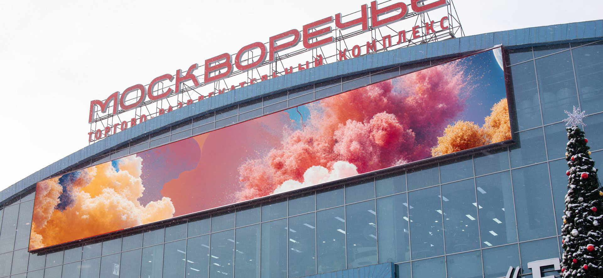 Digital Screen at 26 Kashirskoye Hwy. (Moskvorechye Mall), Moscow 2