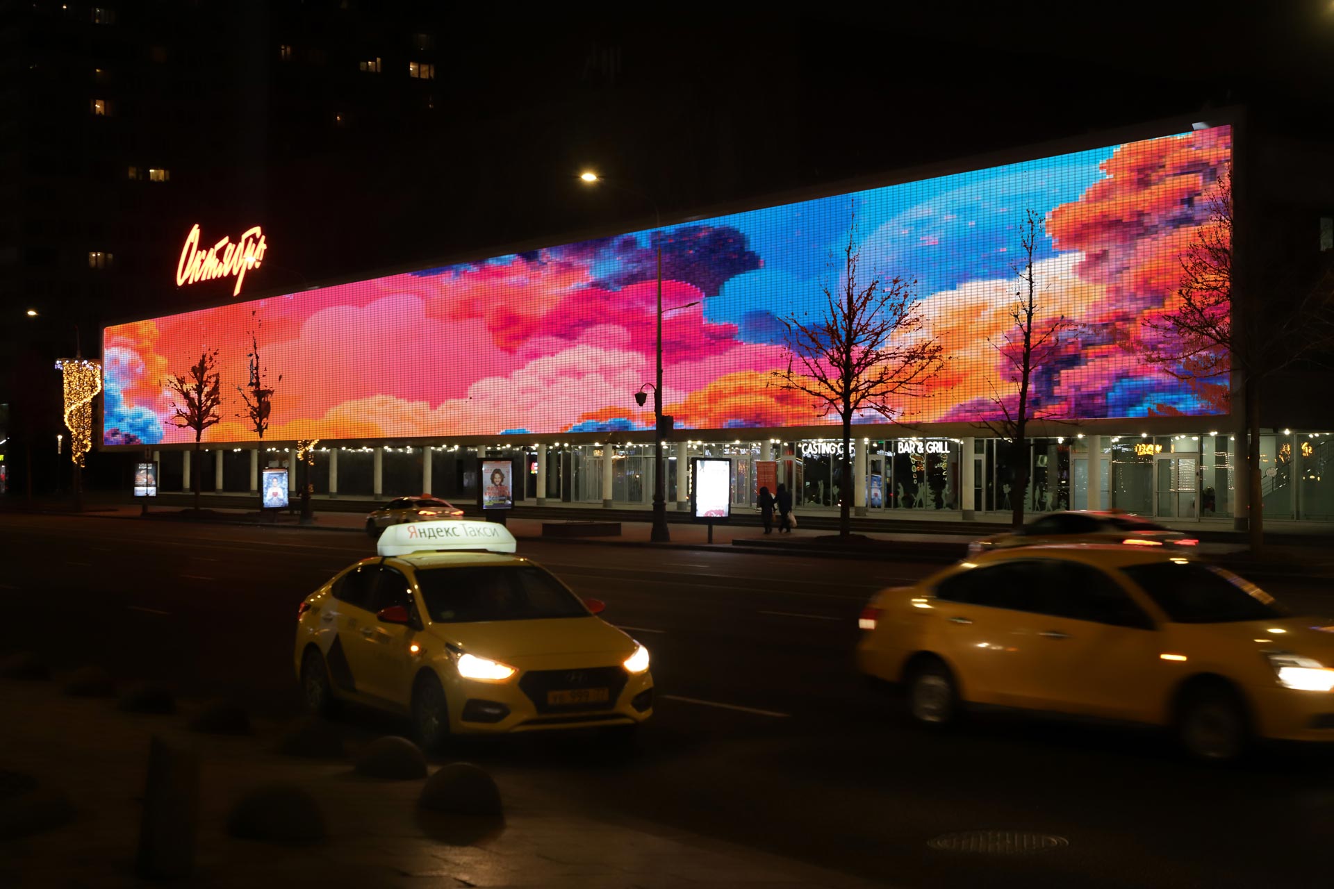Media facade at 24 New Arbat Street, OKTYABR Cinema, Moscow 3