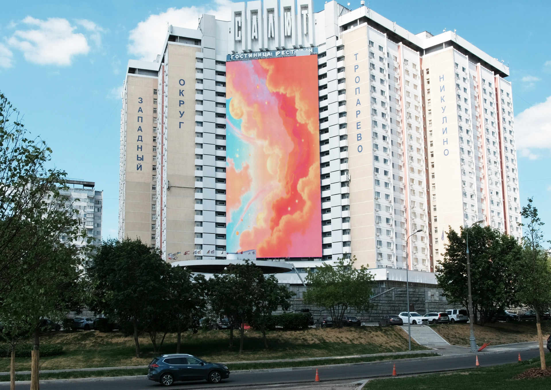 Digital Screen on 158 Leninsky Avenue, Salut Hotel 3